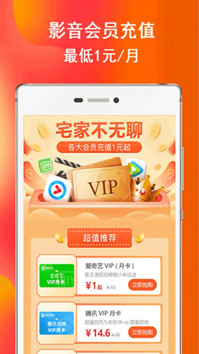 券后买优惠卷app截图3