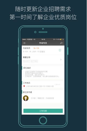 转折点APP截图2