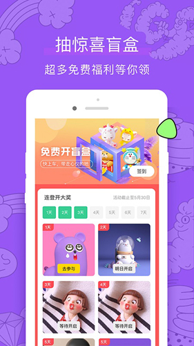 探趣app截图3