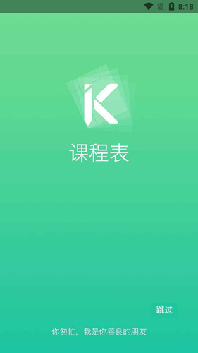 七色小鹭app截图1