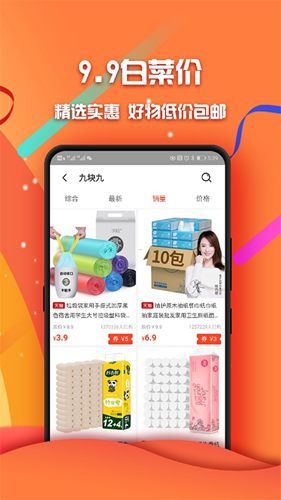 叮咚联盟app截图4