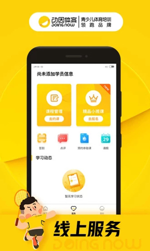 动因体育app截图3