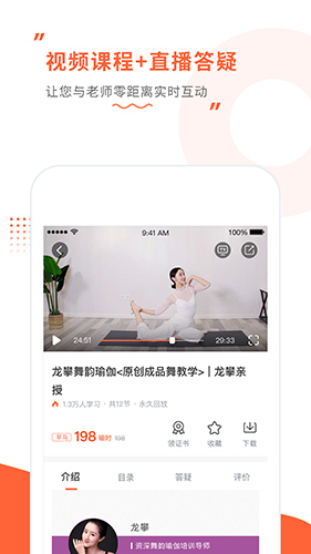 随心瑜大学app截图4