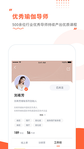 随心瑜大学app截图3