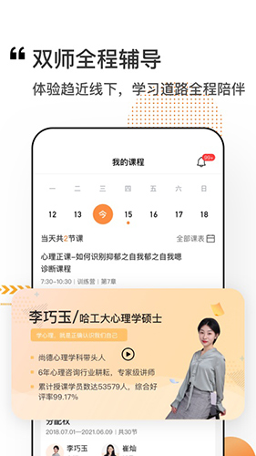 看点云课堂app截图5