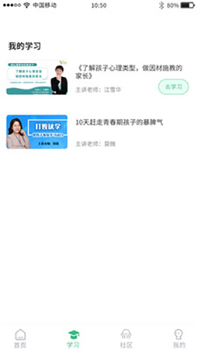 轻听树下app截图3