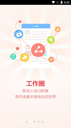 小移人家APP2