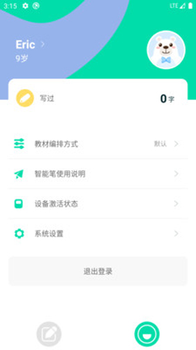 象辞练字app截图2