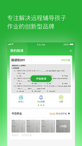 六点作业app截图5