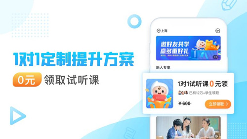 轻轻教育app截图2