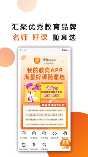 我的教育app截图2