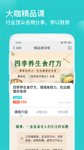 简知app截图1