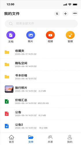 紫晶家庭云app截图3