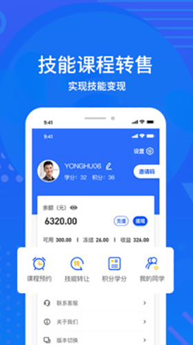 大众创技app截图4