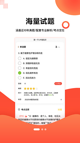 护考帮app截图4