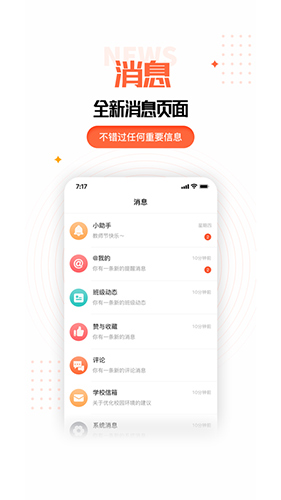 家长空间app2