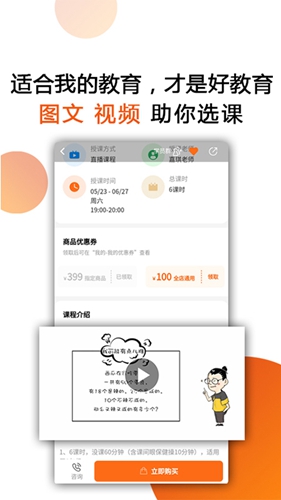 我的教育app