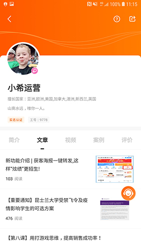 小希留学app截图5