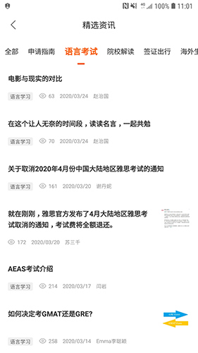 小希留学app截图4