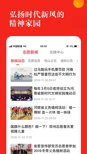 志愿河南app截图3