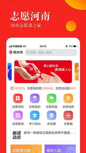 志愿河南app截图1