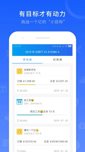 工时记录APP截图5