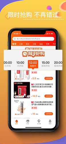 优米米淘app截图1