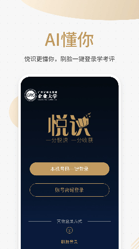 悦识app截图4