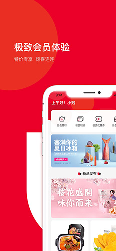 百草味app截图4