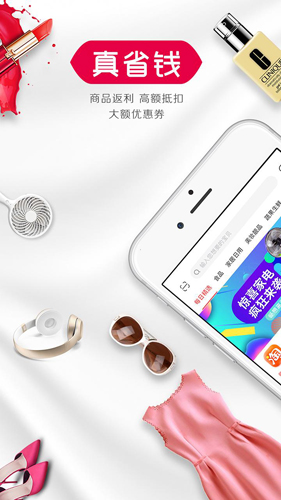 优汇网淘app截图1