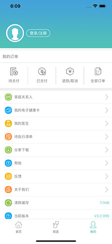 赤峰市医院app截图3