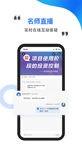 中研云学院app截图4