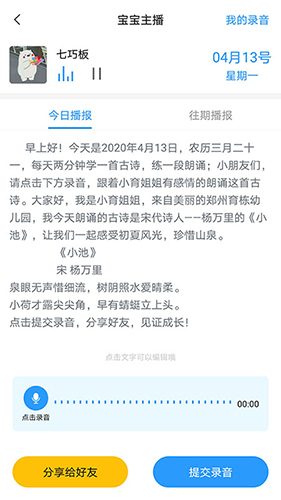 育栋教育app截图1