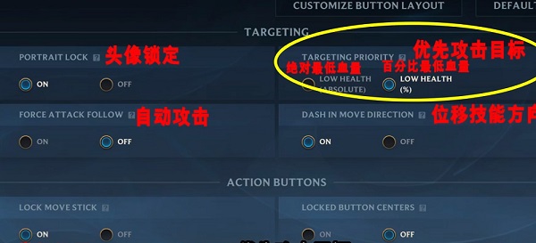 LOL手游优先攻击目标怎么设置3