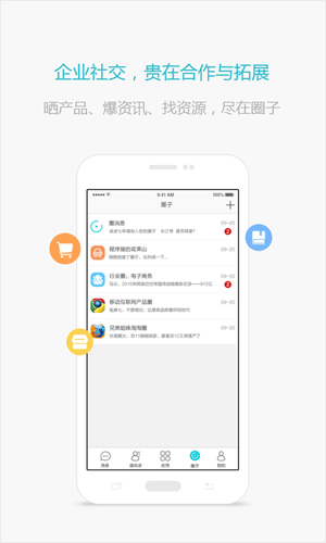 政信APP截图4