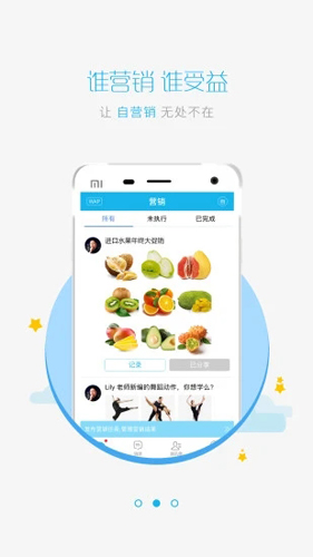 追客APP截图2