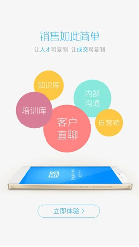 追客APP截图3