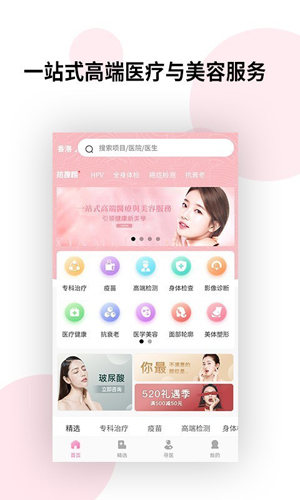 御美行app截图3