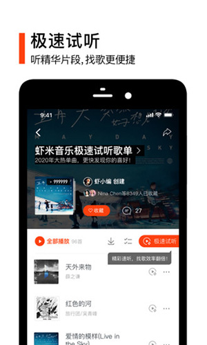 虾米音乐app4