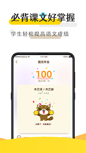 优谷背多分app截图5