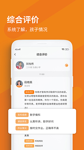 格然陪伴app截图2