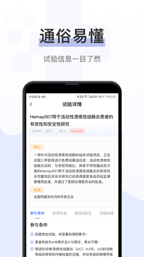 询药app截图2