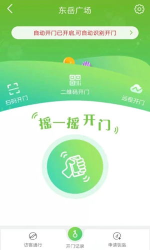 彩乐慧APP截图3