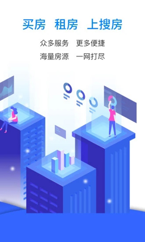 搜房网APP客户端截图5