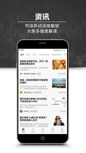 黄金头条app截图3