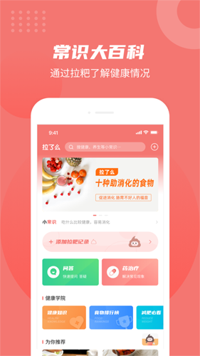 拉了么app截图1