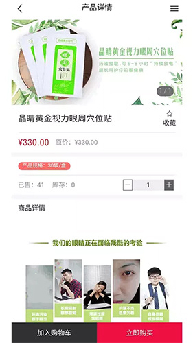 微海家品商城app截图1