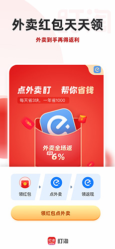 盯淘app截图4