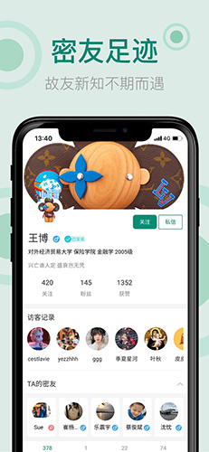 果仁app截图4