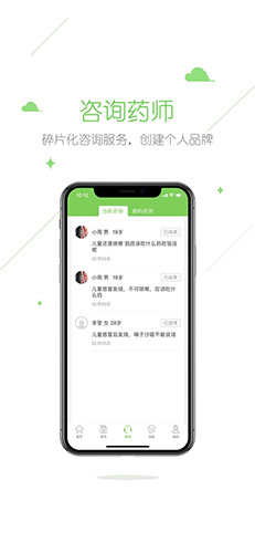 在乎健康专业端app